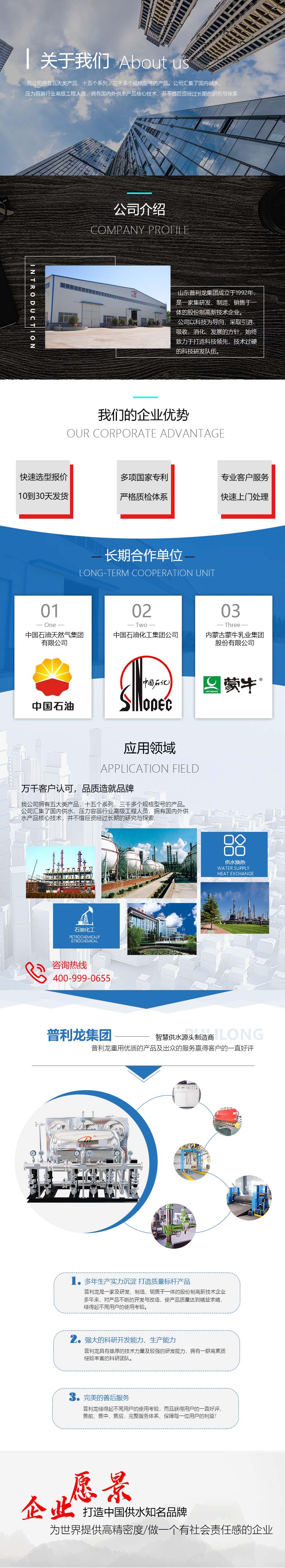 1627958637757433.jpg 團隊詳情頁.jpg